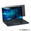 ELECOM のぞき見防止フィルム FUJITSU LIFEBOOK U9312/K・U9312/J用 硬度3H 抗菌タイプ EF-PFKFU01