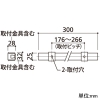 オーデリック LED間接照明 スリムタイプ 電源内蔵型 L300タイプ 高演色LED LED一体型 温白色 LC連続調光タイプ 壁面・天井面・床面取付兼用 LED間接照明 スリムタイプ 電源内蔵型 L300タイプ 高演色LED LED一体型 温白色 LC連続調光タイプ 壁面・天井面・床面取付兼用 OL291542R 画像2