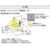 オーデリック 人感センサー モード切替型 ベース型 絶縁台型 防雨型 壁面取付専用 黒色 人感センサー モード切替型 ベース型 絶縁台型 防雨型 壁面取付専用 黒色 OA253119 画像2