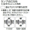 岩崎電気 セラミックメタルハライドランプ ≪FECセラルクスエースPRO2≫ 垂直点灯形 150W FECスタータ内蔵形 BUD形 拡散形 白色 E39口金 セラミックメタルハライドランプ ≪FECセラルクスエースPRO2≫ 垂直点灯形 150W FECスタータ内蔵形 BUD形 拡散形 白色 E39口金 M150FCLSP2-W/BUD 画像3