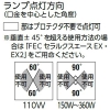 岩崎電気 セラミックメタルハライドランプ ≪FECセラルクスエースPRO≫ 垂直点灯形 150W FECスタータ内蔵形 BUD形 透明形 白色 E39口金 セラミックメタルハライドランプ ≪FECセラルクスエースPRO≫ 垂直点灯形 150W FECスタータ内蔵形 BUD形 透明形 白色 E39口金 M150CLSP-W/BUD 画像3