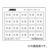 神保電器 同一マークシート 《壁付灯》 MS-105