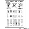 神保電器 ネームカード J・ワイド用 WJN-NC-ALL