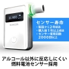 ELECOM アルコールチェッカー マウスピース式 アプリ対応 測定結果記録可能 収納袋付き ホワイト アルコールチェッカー マウスピース式 アプリ対応 測定結果記録可能 収納袋付き ホワイト HCS-AC01BTWH 画像4