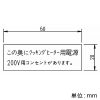 神保電器 シール 《この奥にクッキングヒーター用電源200V用コンセントがあります》 シール 《この奥にクッキングヒーター用電源200V用コンセントがあります》 SE-463 画像2