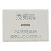 神保電器 ガイド・チェック用操作板 3個用 印刷文字入り ガイド・チェック用操作板 3個用 印刷文字入り WJN-GT-141 画像1