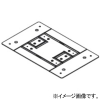 TERADA(寺田電機製作所) 床仕上材貼込みフロアコンセント プレート ≪テラコン≫ CCMシリーズ フリーアクセスフロア・電線管床工事用 床仕上材貼込みフロアコンセント プレート ≪テラコン≫ CCMシリーズ フリーアクセスフロア・電線管床工事用 CCM10000 画像1