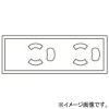 TERADA(寺田電機製作所) 電源器具ブロック ≪テラコン≫ 接地2P15A125V抜止×2 SBBシリーズ用 各社フロアパネル対応 SBB90004