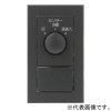 神保電器 化粧カバー ロータリスイッチ用 WJ-RS6用 メタリックグレー 10568-22-MGY