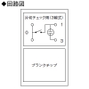 神保電器 24時間換気用メインスイッチ 片切チェック用3線式換気扇スイッチ 24時間換気用メインスイッチ 片切チェック用3線式換気扇スイッチ KEF-V3 画像2