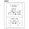 神保電器 空調機器用ロータリスイッチ 3段切換 空調機器用ロータリスイッチ 3段切換 WJHM03612PW 画像2