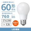 電材堂 LED電球 一般電球形 60W相当 全方向 電球色 口金E26 LDA6LGDNZ