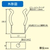 プリンス電機 ランプ用ホルダー FLR・FRS・FSL T6蛍光ランプ用 対応外径φ20mm ランプ用ホルダー FLR・FRS・FSL T6蛍光ランプ用 対応外径φ20mm HCL20AV 画像2