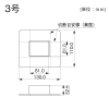 マサル工業 フランジ 3号 エムケーダクト付属品 クリーム フランジ 3号 エムケーダクト付属品 クリーム MDF35 画像2