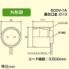 プリンス電機 フリーソケット 防湿用 蛍光ランプ用 G13口金 白 フリーソケット 防湿用 蛍光ランプ用 G13口金 白 PSF-32C3.5シロ 画像2