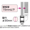 未来工業 ユニットバス貫通継手 Sタイプ継手 Rp1/2ねじ 適合サイズ13 ユニットバス貫通継手 Sタイプ継手 Rp1/2ねじ 適合サイズ13 SEUB-13A-15 画像3