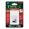 日本トラストテクノロジー TYPE-Cマグネット変換コネクタ 垂直L型SLIM TYPE-Cマグネット変換コネクタ 垂直L型SLIM TCTCMG-UD-SLIM 画像3