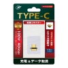 日本トラストテクノロジー TYPE-Cマグネット変換コネクタ用端子 TYPE-Cマグネット変換コネクタ用端子 TCTCMG-TM 画像3