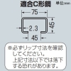 未来工業 ケーブルカッシャー C形鋼内走行用 90型 ケーブル径φ10〜20mm 吊り数1 ケーブルカッシャー C形鋼内走行用 90型 ケーブル径φ10〜20mm 吊り数1 CK-91 画像4