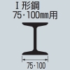 未来工業 ケーブルカッシャー I形鋼(75・100mm)用 ダブルローラー 250型 ケーブル径φ20〜35mm 吊り数2 ケーブルカッシャー I形鋼(75・100mm)用 ダブルローラー 250型 ケーブル径φ20〜35mm 吊り数2 CK-255 画像3