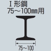 未来工業 【受注生産品】エンドカッシャー I形鋼(75〜100mm)用 100E型 ケーブル径φ10〜20mm 吊り数2 【受注生産品】エンドカッシャー I形鋼(75〜100mm)用 100E型 ケーブル径φ10〜20mm 吊り数2 CK-100E-2 画像4