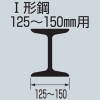 未来工業 【受注生産品】エンドカッシャー I形鋼(125〜150mm)用 200E型 ケーブル径φ10〜20mm 吊り数1 【受注生産品】エンドカッシャー I形鋼(125〜150mm)用 200E型 ケーブル径φ10〜20mm 吊り数1 CK-200E-1 画像4