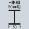 未来工業 ケーブルカッシャー H形鋼50mm用 ダブルローラー 230型 ケーブル径φ30〜45mm 吊り数1 ケーブルカッシャー H形鋼50mm用 ダブルローラー 230型 ケーブル径φ30〜45mm 吊り数1 CK-234 画像3