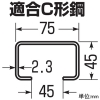 未来工業 カッシャーストッパー ケーブルカッシャーCK-90型用 カッシャーストッパー ケーブルカッシャーCK-90型用 CKR-S 画像3