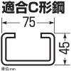 未来工業 カッシャーストッパー レースウェイ・C形鋼用 ケーブルカッシャーCK-80B・80BWM型用 カッシャーストッパー レースウェイ・C形鋼用 ケーブルカッシャーCK-80B・80BWM型用 CKS-80B 画像3