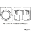 未来工業 カップリング 難燃性 ミラレックスF用 サイズ50 Oリング付 カップリング 難燃性 ミラレックスF用 サイズ50 Oリング付 FEC-50B 画像2