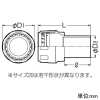 未来工業 アダプター 難燃性 ミラレックスF用 サイズ50 Oリング付 アダプター 難燃性 ミラレックスF用 サイズ50 Oリング付 FEKH-50BA 画像2