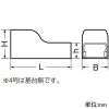 未来工業 コーナージョイント Eモール付属品 2号 カベ白 コーナージョイント Eモール付属品 2号 カベ白 EMC-2W 画像2