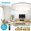 ホタルクス LEDシーリングライト 〜8畳用 調光 調色タイプ  スリープタイマー HLDC08258