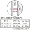 未来工業 サドル スッキリフロート用 標準タイプ GU-64□・GU-80□用 サドル スッキリフロート用 標準タイプ GU-64□・GU-80□用 GUA-12 画像3