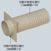 未来工業 防水貫通スリーブ 取付穴径φ75mm 適合壁厚200mmまで ベージュ 防水貫通スリーブ 取付穴径φ75mm 適合壁厚200mmまで ベージュ GKPB-67 画像3