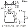 未来工業 固定ブロック端末カバー 固定ブロック付属品 ミルキーホワイト 固定ブロック端末カバー 固定ブロック付属品 ミルキーホワイト GKBC-1M 画像2