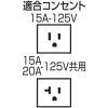 未来工業 アダプタ OKチェッカー(アースチェック付)用 15A-125V・15A/20A-125V共用 接地形コンセント用リード線付 アダプタ OKチェッカー(アースチェック付)用 15A-125V・15A/20A-125V共用 接地形コンセント用リード線付 KDK-1E-100 画像2