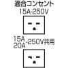 未来工業 アダプタ OKチェッカー(アースチェック付)用 15A-250V・15A/20A-250V共用 接地形コンセント用リード線付 アダプタ OKチェッカー(アースチェック付)用 15A-250V・15A/20A-250V共用 接地形コンセント用リード線付 KDK-1E-200 画像2