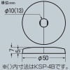 未来工業 化粧プレート ボルト用 分割式 適合ボルトW3/8・M10 カベ白 化粧プレート ボルト用 分割式 適合ボルトW3/8・M10 カベ白 KSP-3BW 画像2