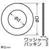 未来工業 FEKS用ワッシャー FEKS-40(P)用 FEKS用ワッシャー FEKS-40(P)用 KW-40F 画像2