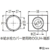 未来工業 給水栓カバー スッキリフロート付属品 64型 ミルキーホワイト 給水栓カバー スッキリフロート付属品 64型 ミルキーホワイト GUKK-64M 画像2