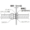 未来工業 貫通コネクタ 壁厚5mmまで 壁穴径φ42mm 貫通コネクタ 壁厚5mmまで 壁穴径φ42mm GSEC-SUSF25A 画像3