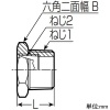 未来工業 ブッシング R1・Rc3/4 ブッシング R1・Rc3/4 GSR-25-20 画像2