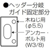 未来工業 ヘッダー分岐ガイド 5口以下 ヘッダー分岐ガイド 5口以下 GSHG-5P 画像3