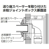 未来工業 送り座スペーサー メッキ処理 送り座スペーサー メッキ処理 GS-106F 画像3