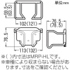 未来工業 CCIDホルダー 給電ポール用 幅102mm・奥行き59.5mm以下用 CCIDホルダー 給電ポール用 幅102mm・奥行き59.5mm以下用 MRP-H 画像2