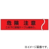 未来工業 埋設標識シート シングル 弱電ケーブル表示 幅150mmタイプ 長さ50m 埋設標識シート シングル 弱電ケーブル表示 幅150mmタイプ 長さ50m MHS-SJ 画像2