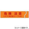 未来工業 埋設標識シート 水抜き穴有 トリプル(3.5倍折込) 高圧電力表示 幅150mmタイプ 長さ50m 埋設標識シート 水抜き穴有 トリプル(3.5倍折込) 高圧電力表示 幅150mmタイプ 長さ50m MHS-TK 画像2