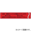 未来工業 埋設標識シート 水抜き穴有 ダブル(2倍折込) 情報ボックス表示 幅150mmタイプ 長さ50m 埋設標識シート 水抜き穴有 ダブル(2倍折込) 情報ボックス表示 幅150mmタイプ 長さ50m MHS-DE 画像2