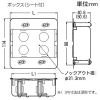 未来工業 耐火パネルボックス ≪タイカブラック≫ 1ヶ用 耐火パネルボックス ≪タイカブラック≫ 1ヶ用 MTKB-1SBP 画像2